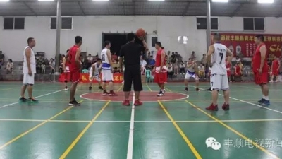 @丰顺篮球爱好者，丰顺篮球赛开始报名啦！