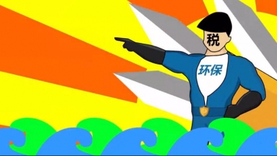 好听！丰顺地税首编环保税宣传歌曲，获省市推广