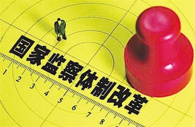 梅州市监察体制改革试点工作正按“施工图”有序推进