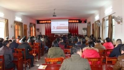 兴宁市委宣讲团到刁坊宣讲党的十九大精神