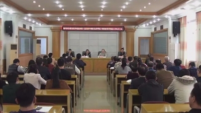 梅州市县级党委异地巡察第八组进驻丰顺县住建局开展巡察工作