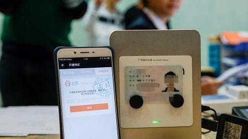 全国首张微信身份证“网证”发放，“刷脸”证明“我就是我”