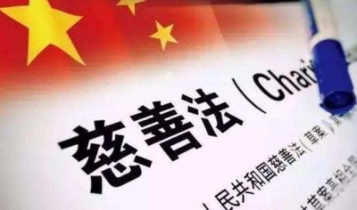 民政部初步核查认为“同一天生日”网络募捐涉嫌违反慈善法