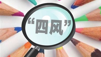 市纪委发出通知“七个严禁”，确保“三节”期间风清气正