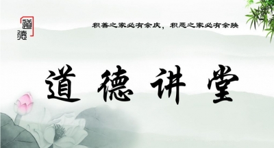 梅县区新城办举办道德大讲堂活动