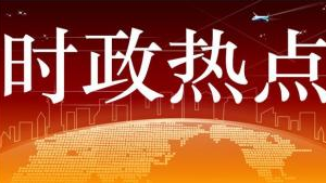 中共十九届二中全会将于明年1月召开