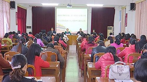 蕉岭县镇、村（社区）妇联主席学习贯彻党的十九大精神专题培训班开班