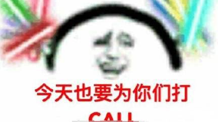 2017年度十大网络用语揭晓 "打call""油腻"等上榜