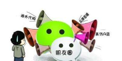 百姓议事厅丨朋友圈成了营销圈，您怎么看？