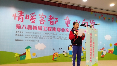 南粤会亲活动在梅举行，105名贫困学生获资助