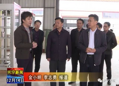 廖庆祥率省考核组到兴宁考核安全生产工作