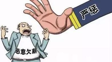 省人社厅：遇到单位欠薪逃匿 劳动者可申请财产保全