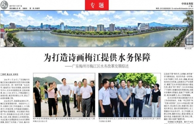 梅江区水务局水利工作文章喜获征文活动优秀奖