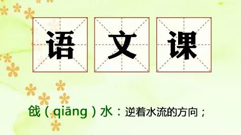 考语文了！这些易错词语，看看你还会用吗？