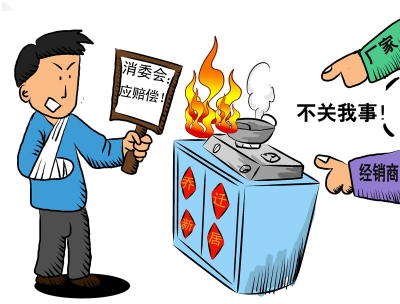 庆乔迁买新灶  一点火就“喷火”将人烧伤，谁担责？