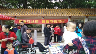 江南街道举行“青春红丝带 健康与我同行”主题活动