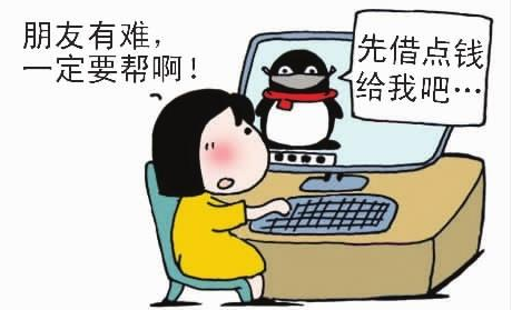 当心！不法分子冒充QQ“好友”诈骗，蕉岭警方跨省破案30宗