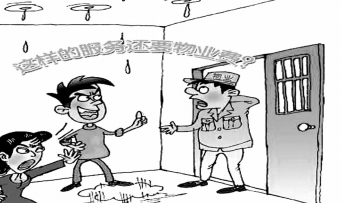 因房屋质量问题拒交物业费  蕉岭一小区业主成了被告