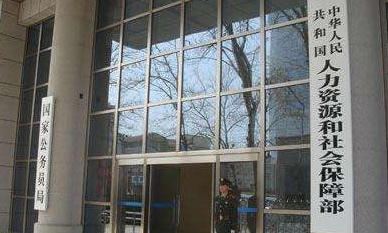 人社部：领取失业保险金不影响基本养老保险个人账户