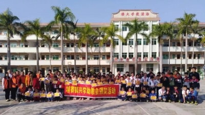 兴学会为丰顺埔寨中心小学颁发奖学金