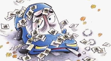 平远这10位车主注意！您有交通违法行为记录仍未处理