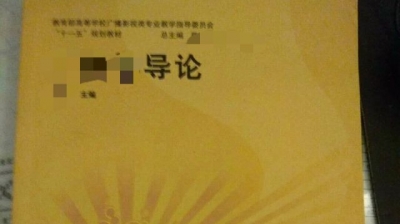花钱就能当大学教材主编？揭图书“挂名主编”灰色利益链