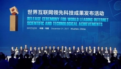 速看！14项世界最顶尖互联网科技成果发布：华为、摩拜上榜