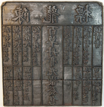 客商记忆丨陈龙标医寓广告印板