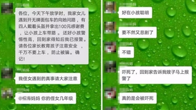 蕉岭六年级小学生因担心父母生二胎忽略自己，竟干出这事...