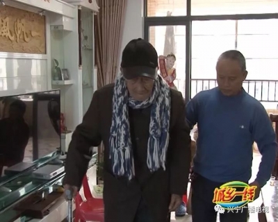 兴宁一老人从而立到花甲  照顾父母30年