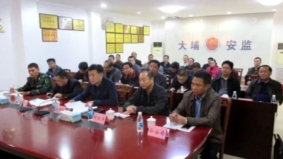 大埔县收听收看国务院安委办消防安全专题视频会议