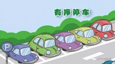 福音！兴宁城区各路段新规划多个停车位