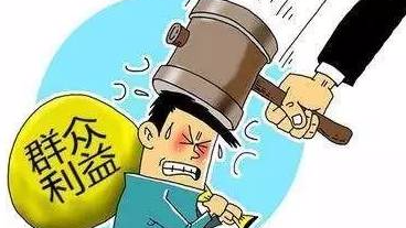 中央纪委通报广东4起侵害群众利益的不正之风和腐败问题
