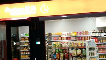 兴宁现无人超市 只需扫码即可入店消费