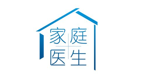 卫计委：家庭医生不是私人医生 优先覆盖重点人群