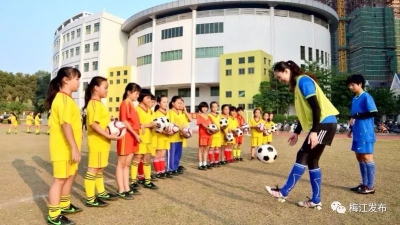 全省唯一！梅江区获评2017年“全国青少年校园足球试点县（区）”