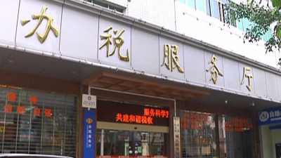 环保税即将开征！征前工作，平远地税局这样做…