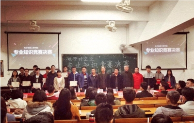 嘉应学院电信学院举办电子时空之专业知识竞赛决赛暨知识月系列活动闭幕式