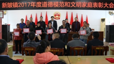 新陂镇弘扬文明美德，凝聚道德力量