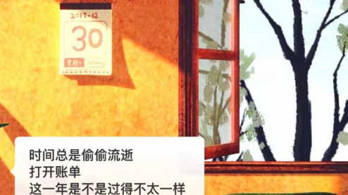 芝麻信用回应支付宝年度账单默认勾选：愚蠢至极，已调整