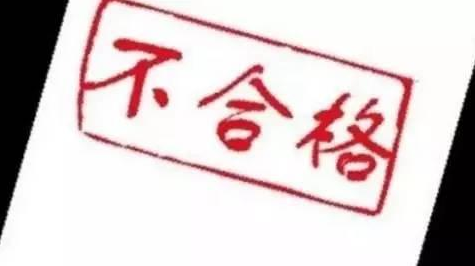 咳特灵、牛黄解毒片、复方穿心莲片…这些药品抽检不合格！