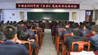 丰顺2018年村（社区）党组织书记培训班开班，曾永祥为学员上专题党课