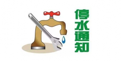 @梅州人，明天这些地段将停水！快看你家是否受影响