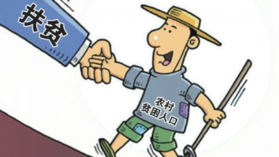 精准扶贫取得实效！华南村59户贫困户喜得红利