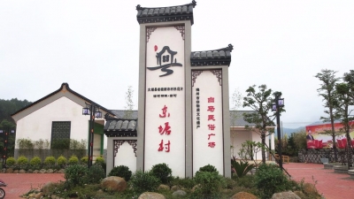 旅游周刊丨碧绿漳溪水  东塘锦绣乡