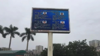 放大招！兴宁法院在广场大型电子显示屏曝光15名“老赖”