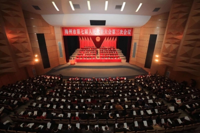 市七届人大三次会议举行第二次全体会议