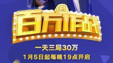 直播答题一夜爆火，“王思聪们”能“撒币”多久？