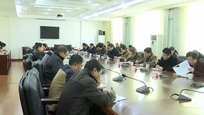 平远县委办召开系统全体干部职工会议