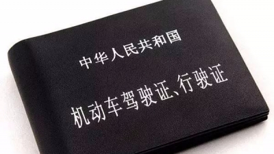 芬兰自2月起承认中国驾照，可在入境一年内驾驶相应车辆
